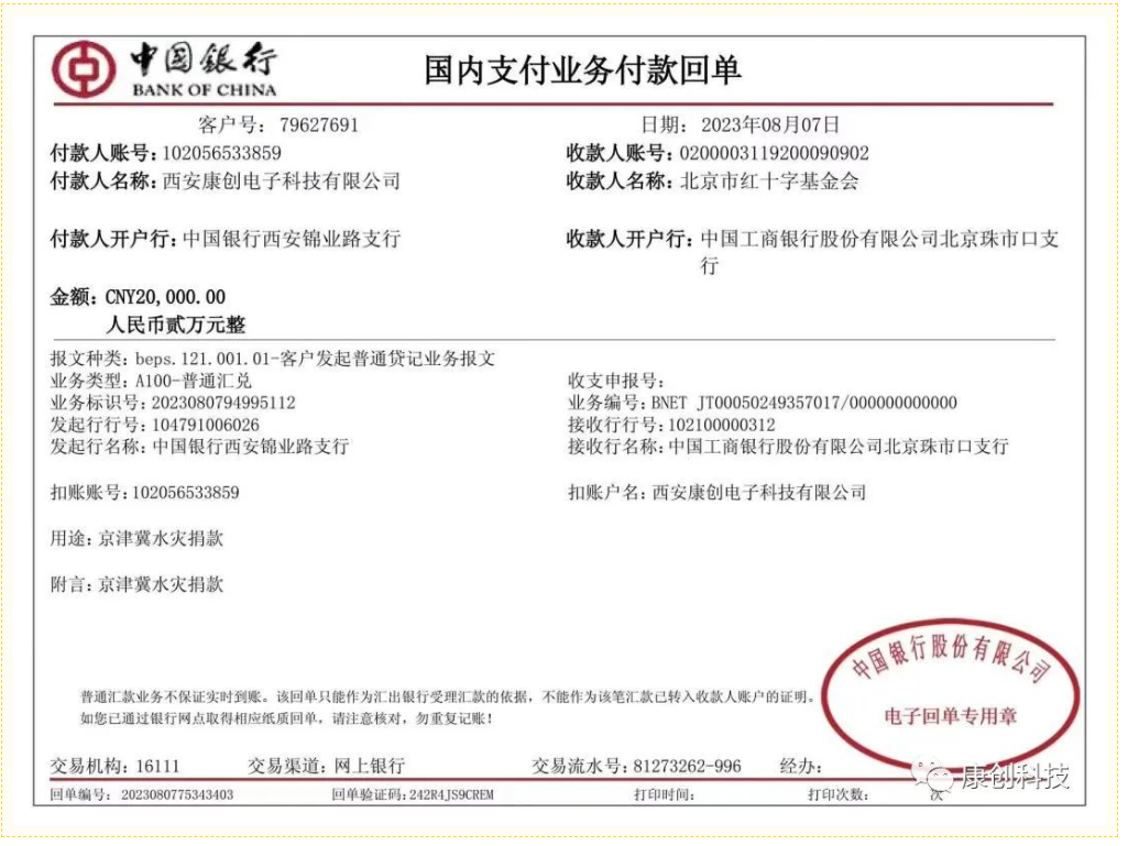金年会金字招牌信誉至上
